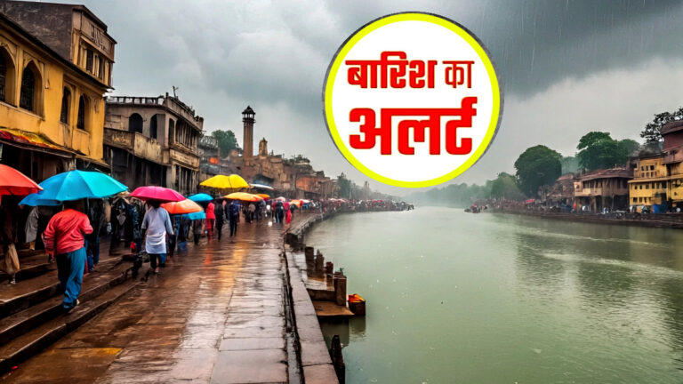 uttar pradesh rain alert