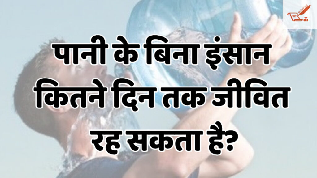 Trending GK Quiz: खुद को दिमागदार समझने वाले ही दे सकते हैं इन सवालों के जवाब