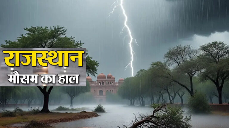 Weather Forecast Rajasthan 1