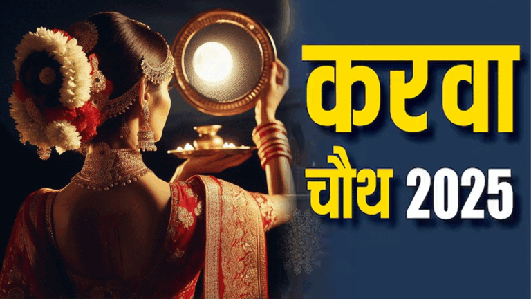 karwa chauth poem