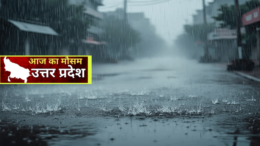 rain alert in up