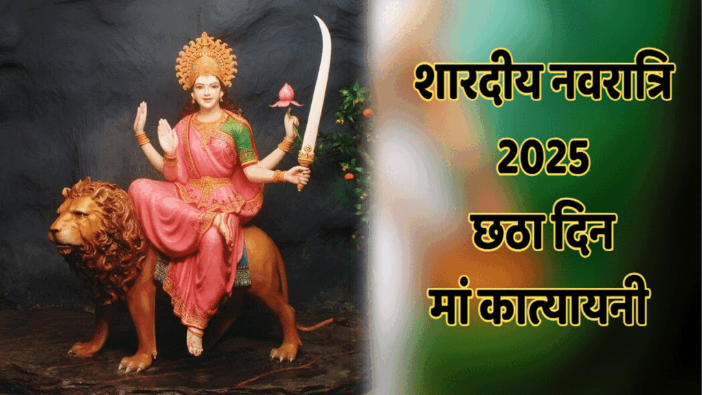 shadiya navratri 2025 6 1