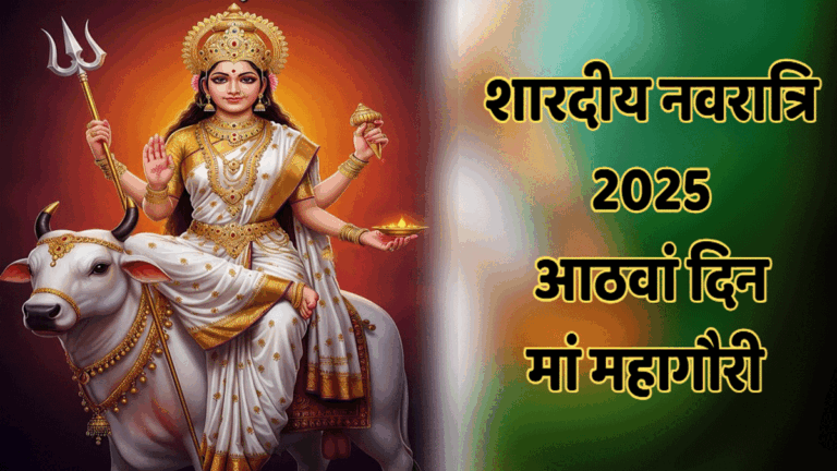 shadiya navratri 2025 8 1