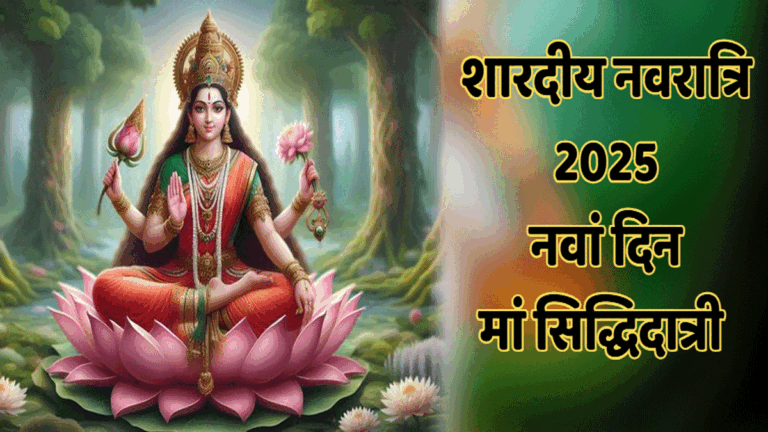 shadiya navratri 2025 9 1