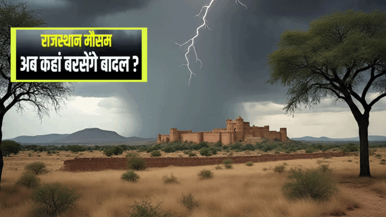 Weather Forecast Rajasthan
