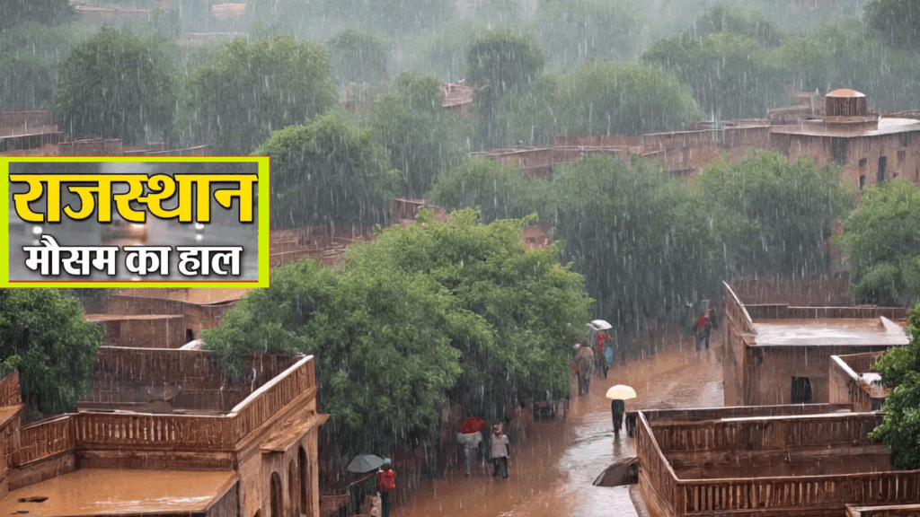 Weather Rajasthan 10 1