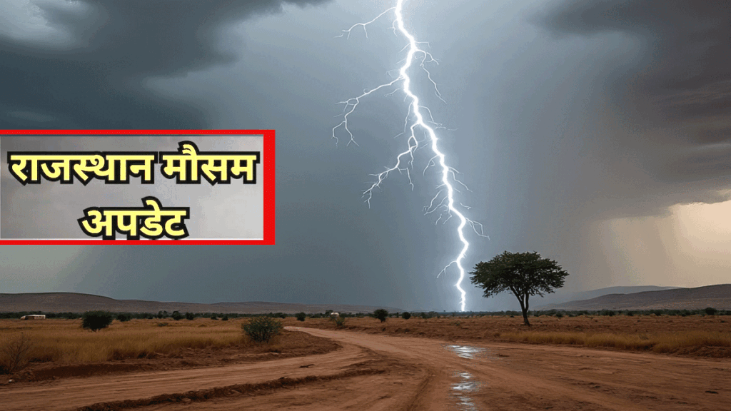 Weather Rajasthan 6