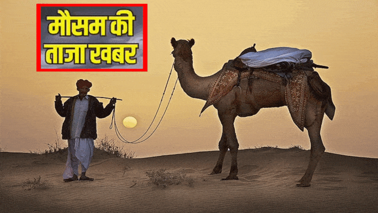 mausam 1