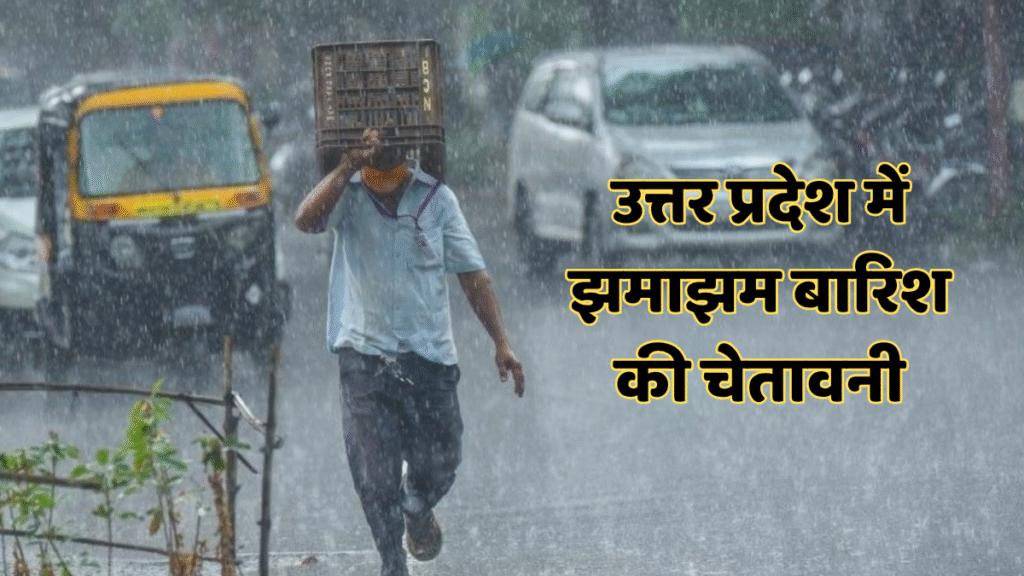 up rain