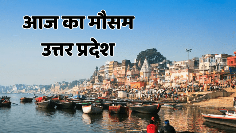 UP Weather Update: 20 अक्टूबर को दिवाली पर कैसा रहेगा मौसम? जानिए IMD का ताज़ा पूर्वानुमान up weather 2