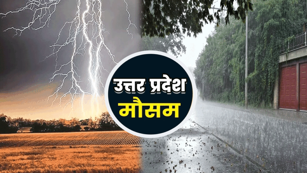 uttar pradesh weather 1