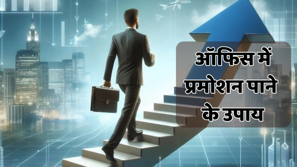 Career Vastu Tips