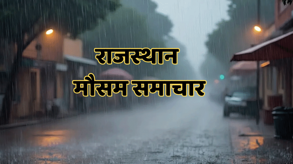 RAJASTHAN MAUSAM
