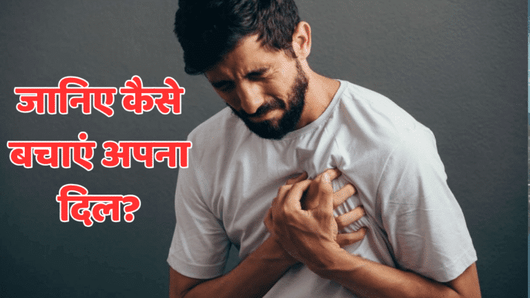 Young heart disease