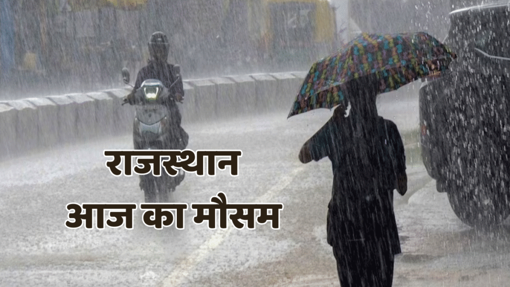 rajasthan me barish