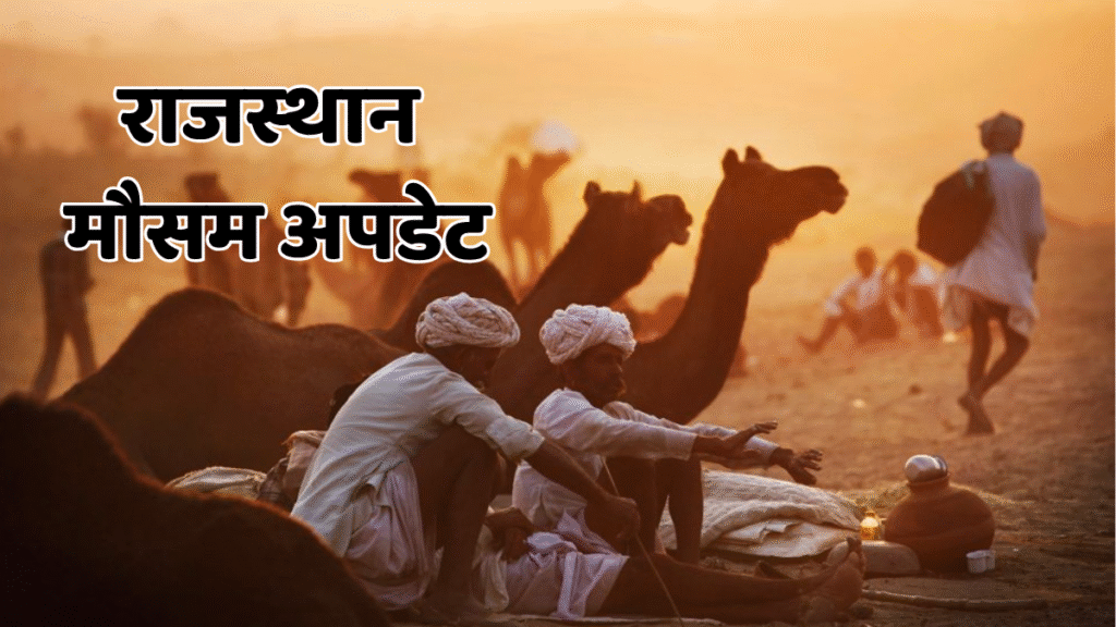 rajasthan weather update