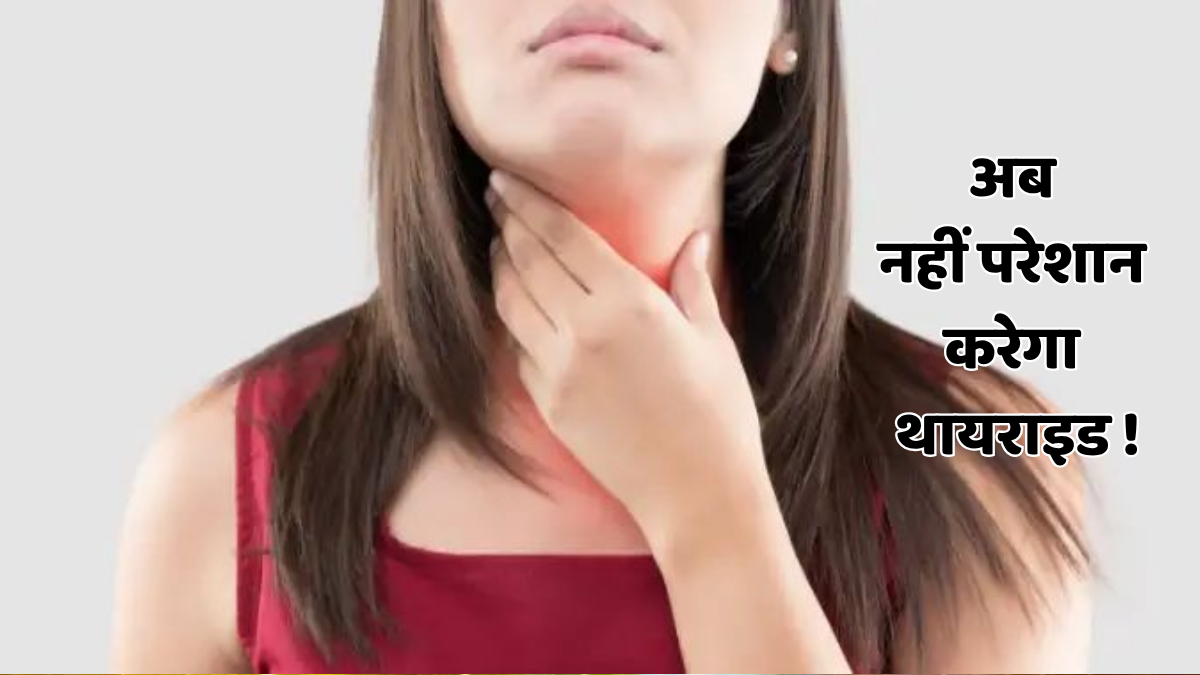 thyroid control tips