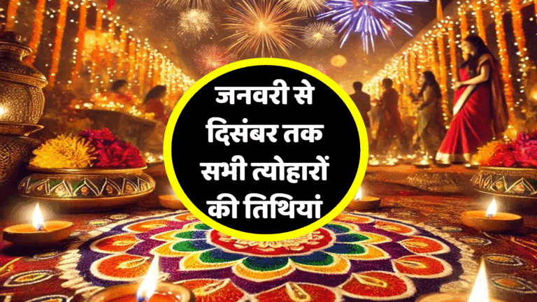 2026 Festival Calendar