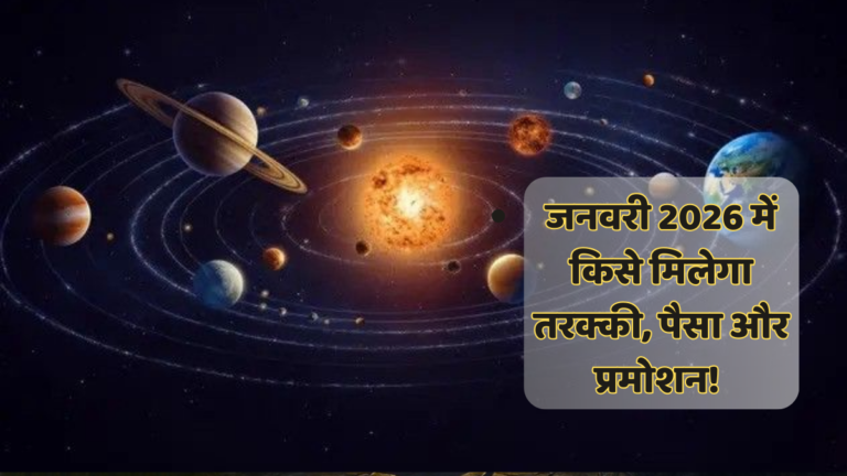 Budh Shukra Yuti 2026