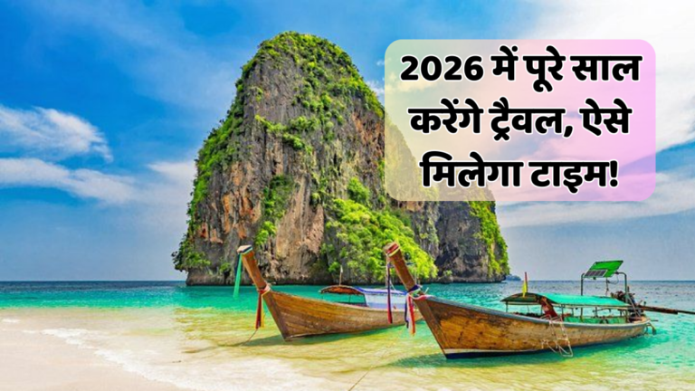 Long Weekend List 2026