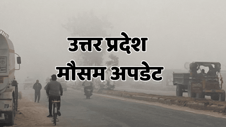 up me thand ka hal