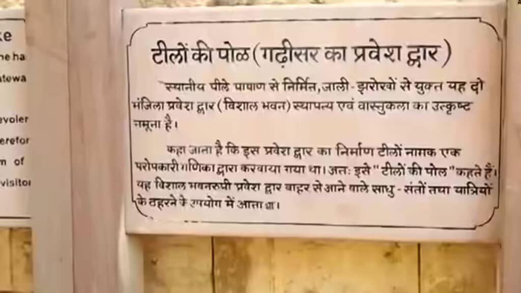 राजा हटाना चाहता था घर, तवायफ ने शिव की मूर्ति लगाकर रच दिया इतिहास! 1 gadisar dancer 1