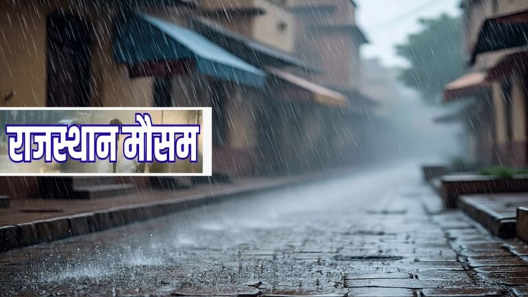 rajasthan rain imd alert
