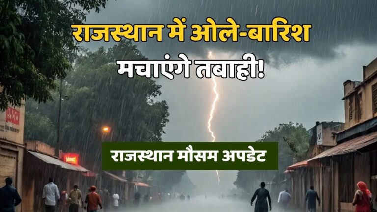 Rajasthan Weather