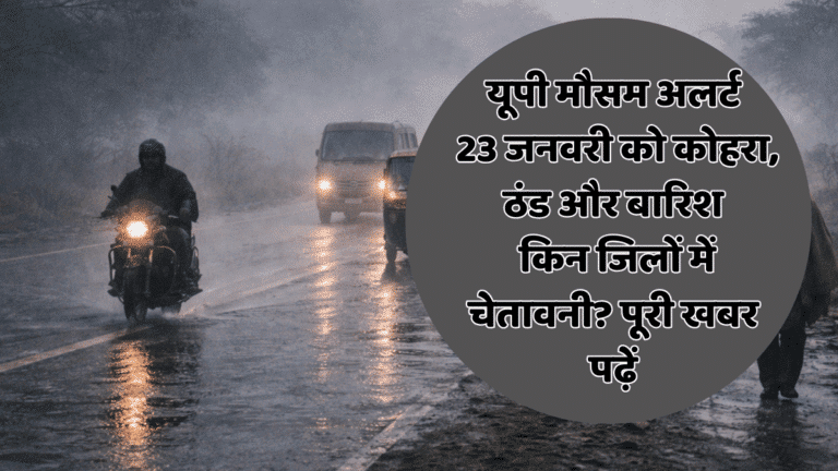 up weather alert