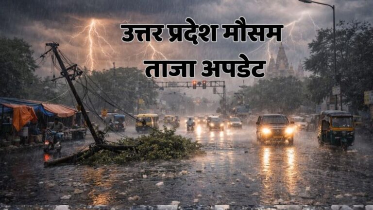 up weather update