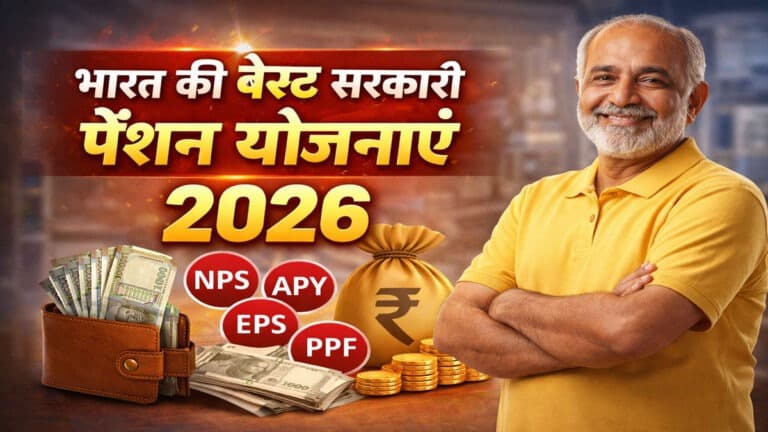 Government Pension Schemes.jpg
