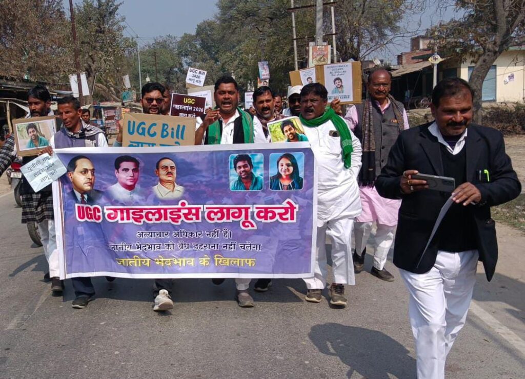 UP News: UGC इक्विटी नियमावली लागू करो, निजामाबाद में किसान संगठनों का प्रदर्शन 1 UGC इक्विटी 1