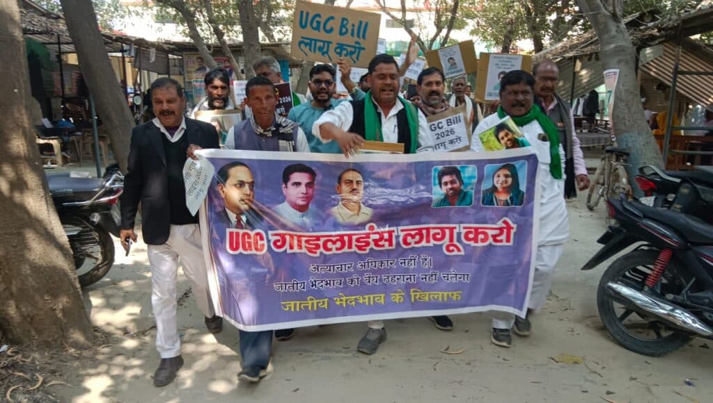 UP News: UGC इक्विटी नियमावली लागू करो, निजामाबाद में किसान संगठनों का प्रदर्शन 2 UGC इक्विटी 2