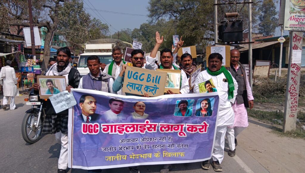 UP News: UGC इक्विटी नियमावली लागू करो, निजामाबाद में किसान संगठनों का प्रदर्शन UGC इक्विटी Main