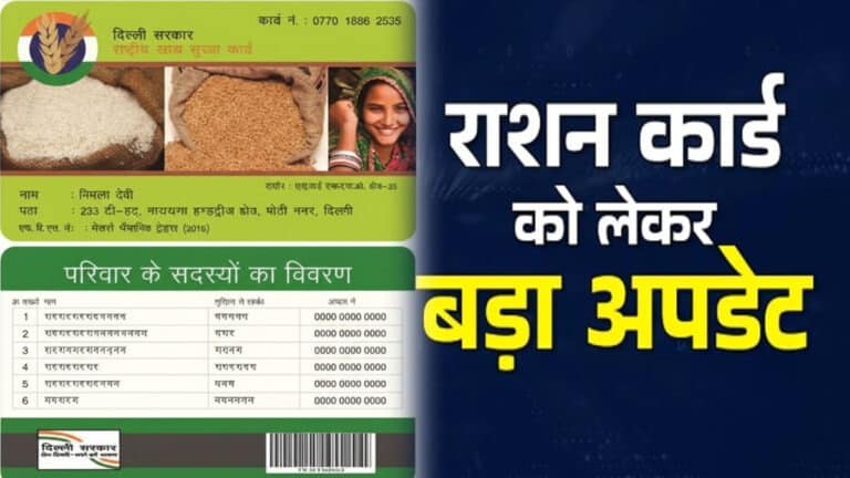 delhi ration card update rules.jpg