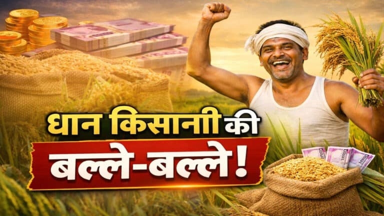 farmer news yojna.jpg