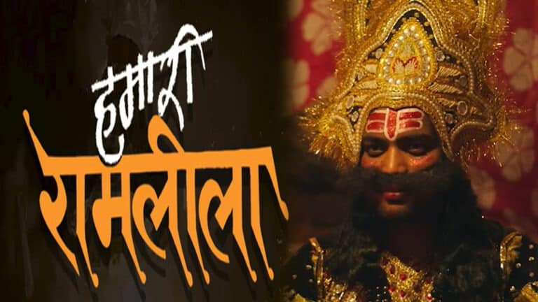 Hamari Ramleela