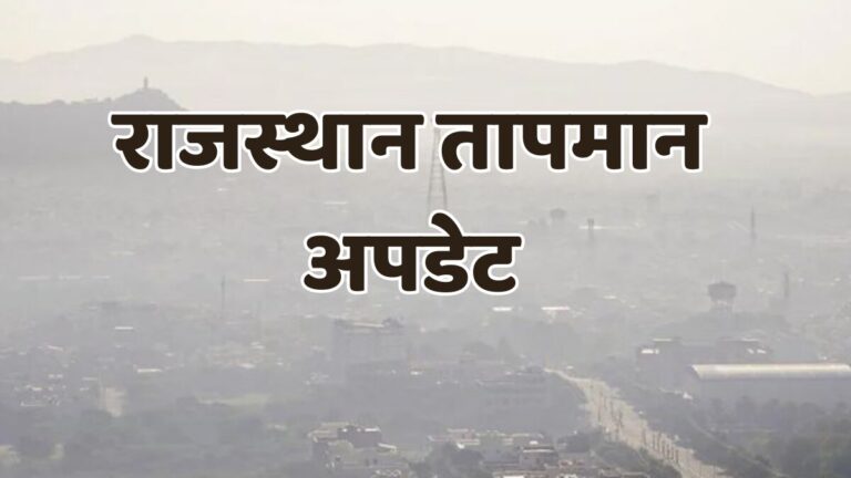 rajasthan mausam 2