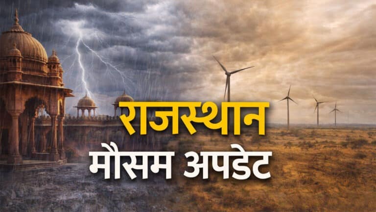 rajasthan weather 16 february.jpg