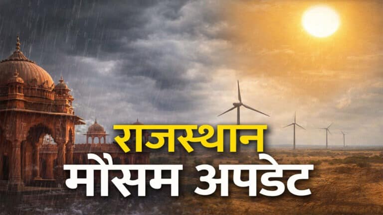 rajasthan weather alert 1