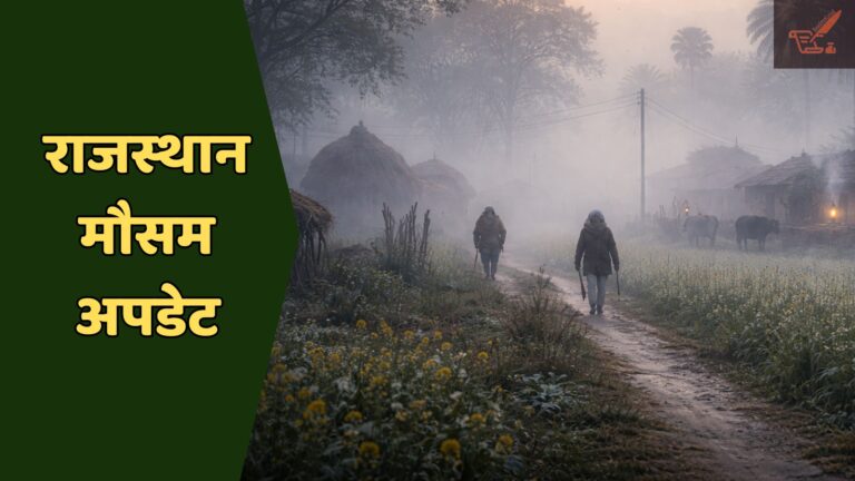 rajasthan weather update 3