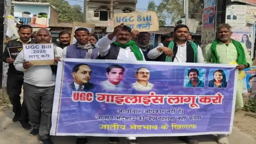 आजमगढ़ में गूंजा ‘यूजीसी इक्विटी लागू करो’ का नारा, फूलपुर तहसील पर किसानों का जोरदार प्रदर्शन ugc protest main
