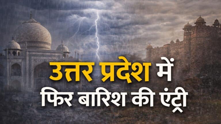 up mausam 16 february.jpg