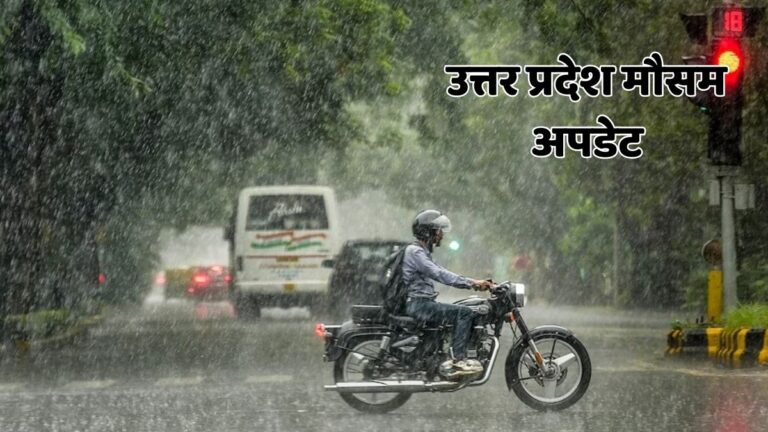 UP Weather