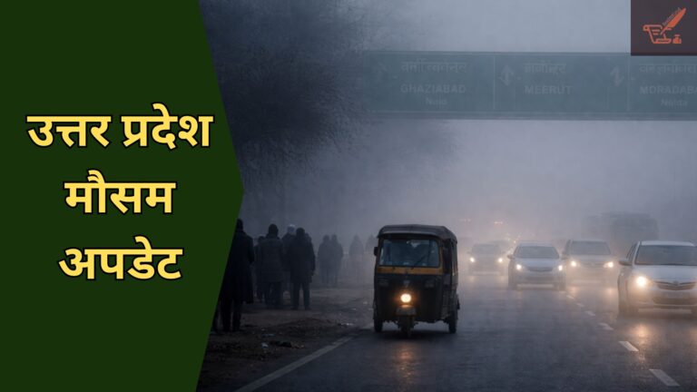up mausam update