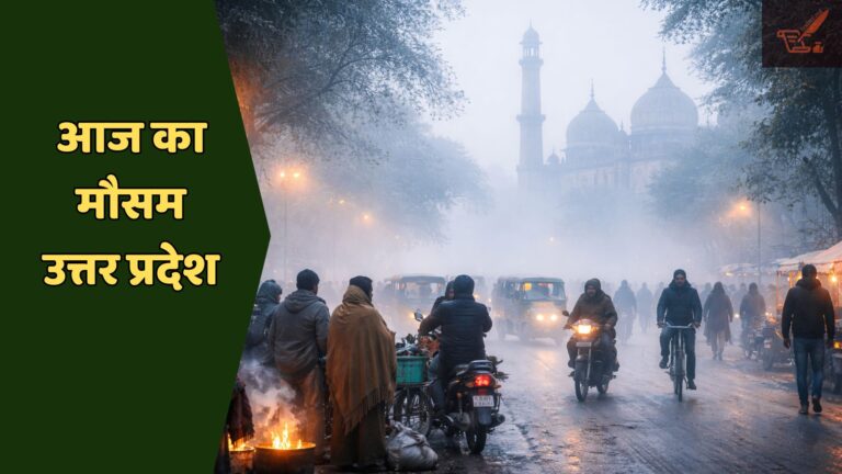 up mausam.jpg