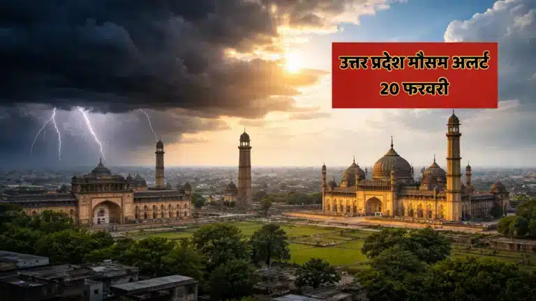 utta pradesh weather update 20 feb