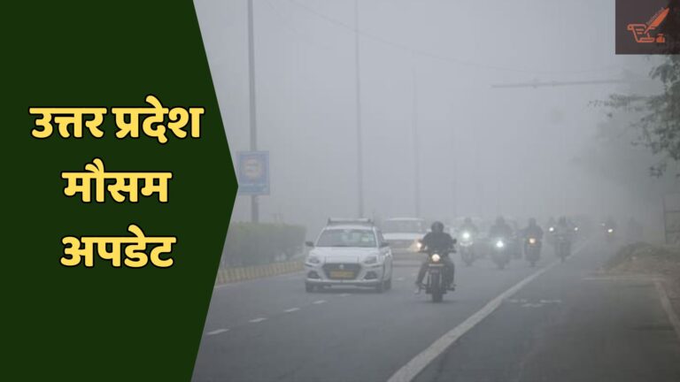 uttar pradesh mausam