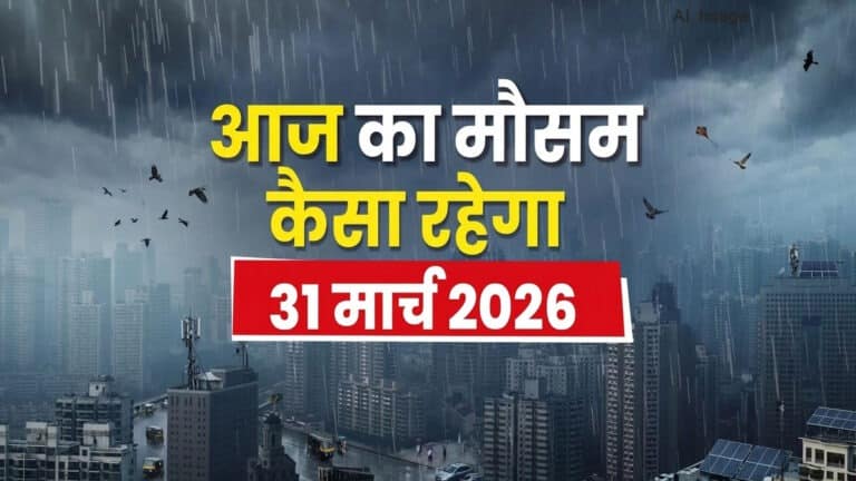 aaj ka mausam 31 march.jpg