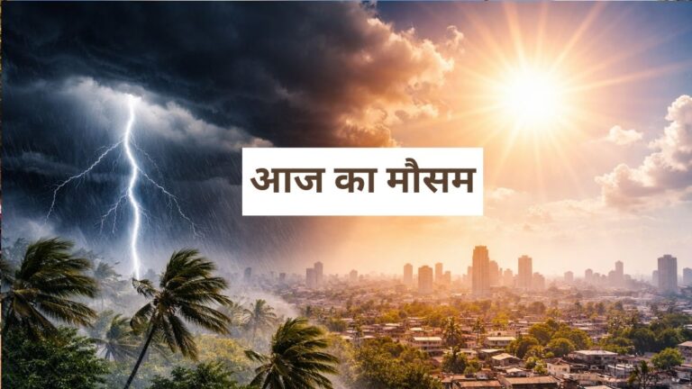 aaj ka mausam.jpg 1